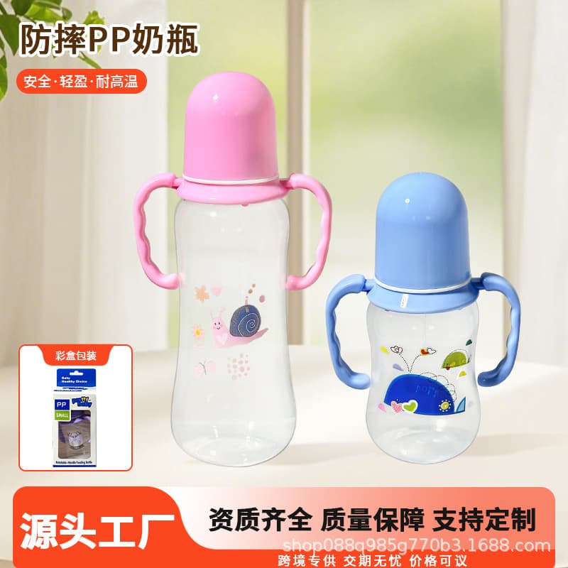 Baby Bottle Anti-Choke Bottle for Newborns with Handles, Drop-Proof, Anti-Colic PP Bottle Wholesale Children's Cup