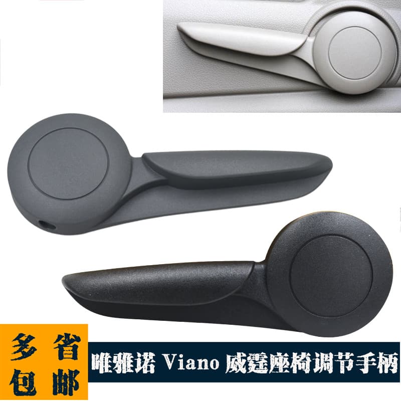 For Mercedes-Benz W169 Left Seat Height Adjustment Handle A1699190161