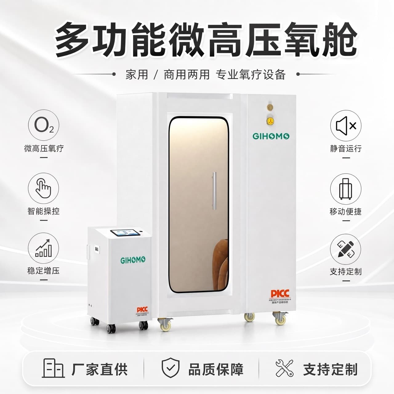 GIHOMO hyperbaric oxygen chamber cross-border export trade agency source factory direct sales hardware household mini cabin oxygen therapy