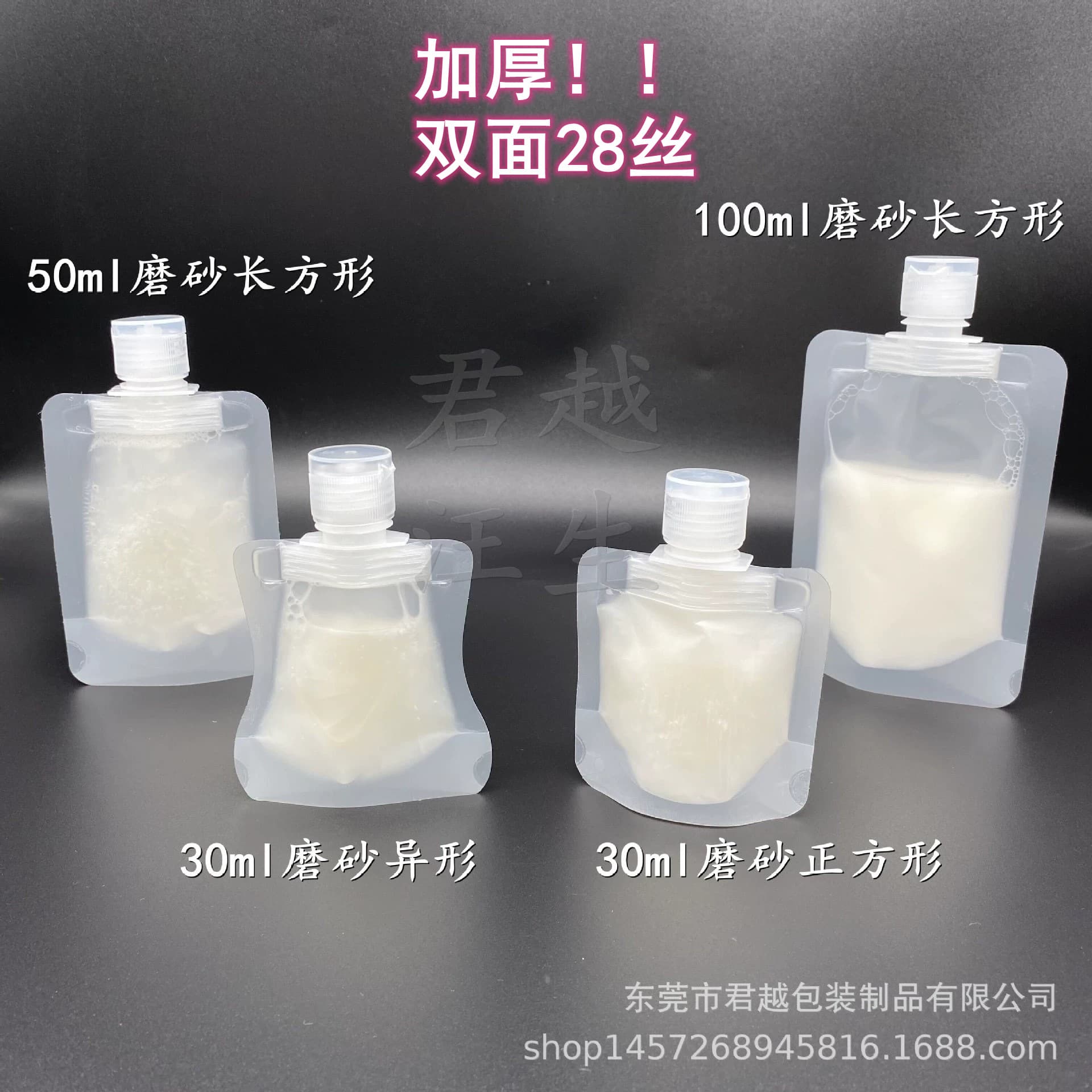 [In stock] Sample flip-top spout pouch, bulk available in various capacities, frosted lotion refill bags