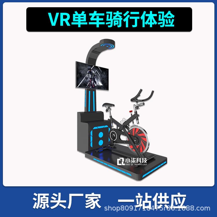 VR motion-sensing cycling game equipment, virtual interactive bicycle software system, and exhibition hall equipment.