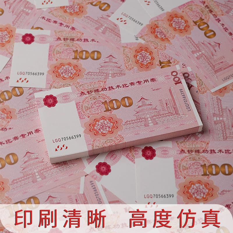 Student Coupon Accounting Practice Paper Money Practice Bank 10 Practice Tool Cash Counting Teller