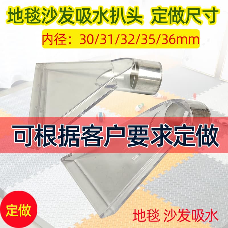 Haier Home Vacuum Cleaner Acrylic Transparent Nozzle Inner Diameter 30MM 31 32 34 35 36 38MM Universal