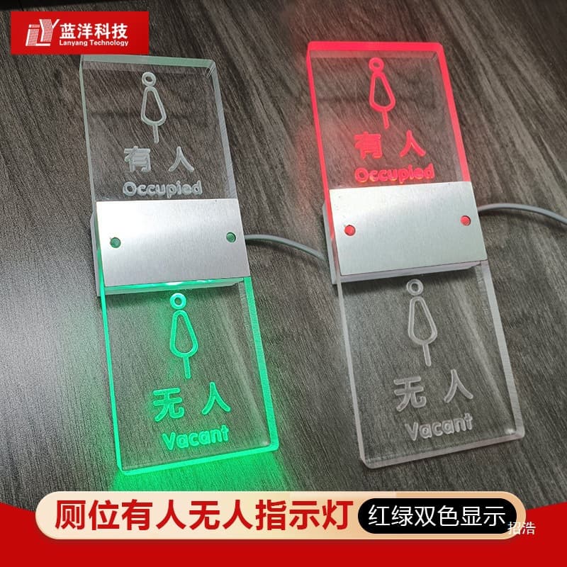 Smart public restrooms with occupancy indicator lights, toilet stall sensors, transparent crystal signs, and red/green dual-color displays.