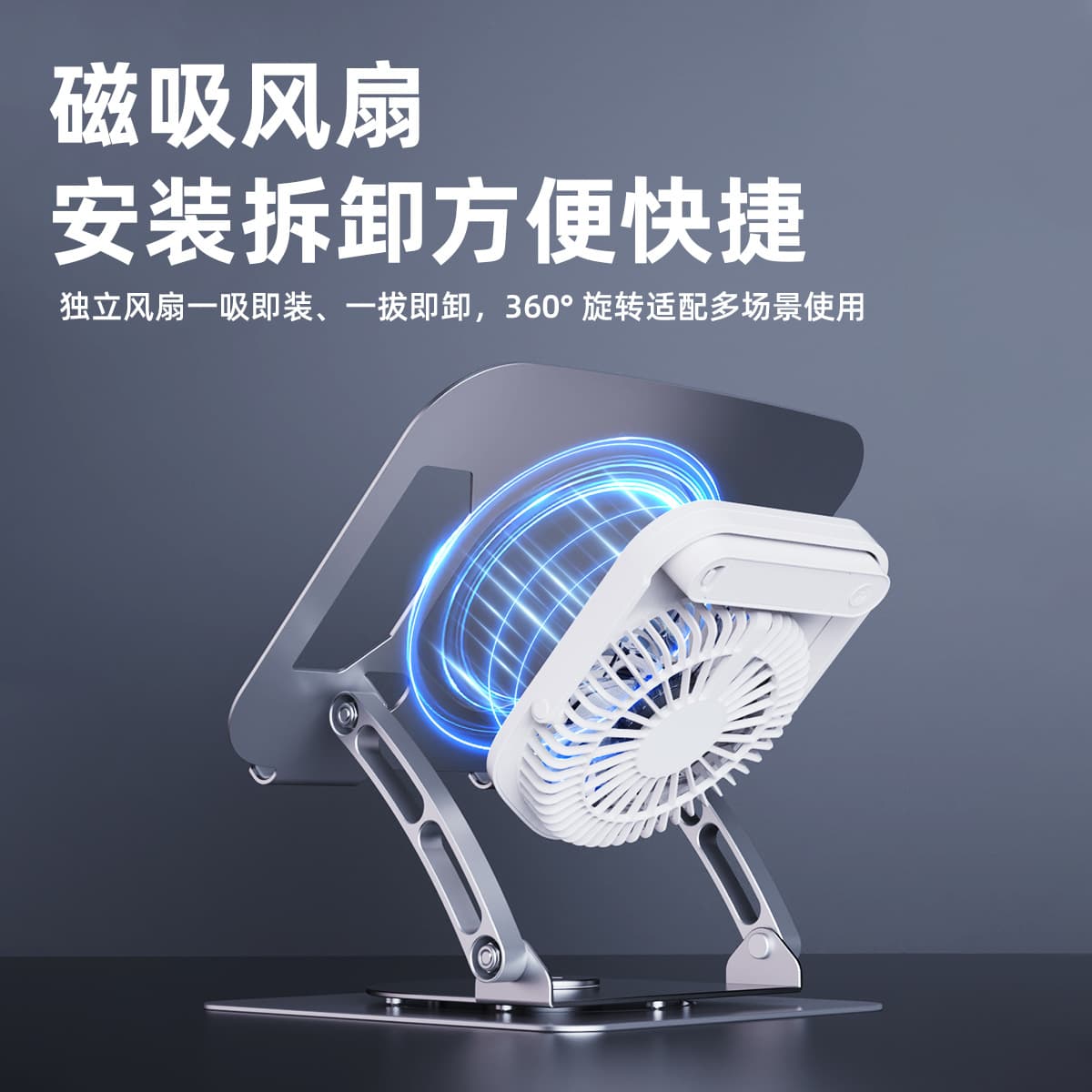 Magnetic Detachable Fan Computer Stand Dual-Use Foldable Portable Cooling Small Tablet Stand Adjustable