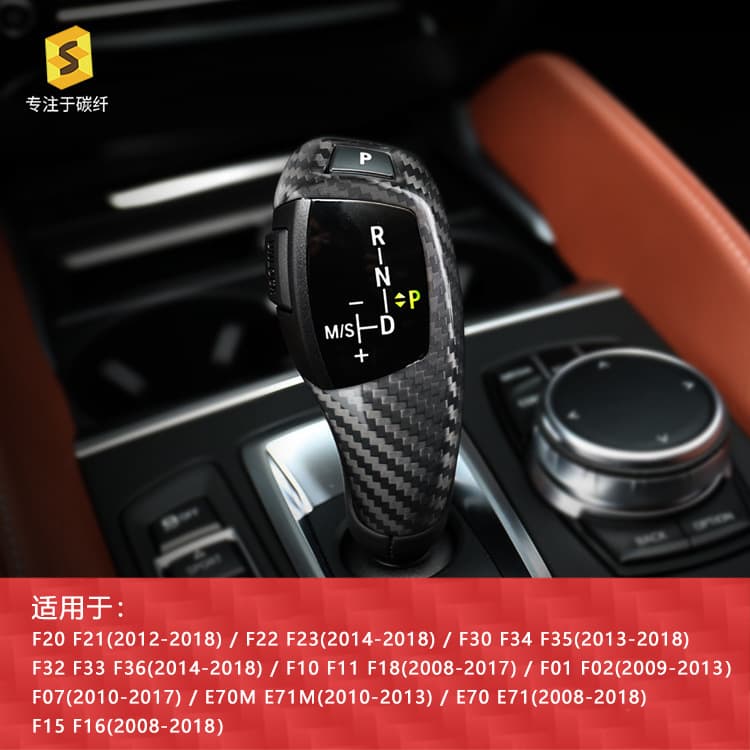 Cross-border compatible with BMW F10 F15 F20 F30 low-spec genuine carbon fiber car shift knob gear lever cover interior modification