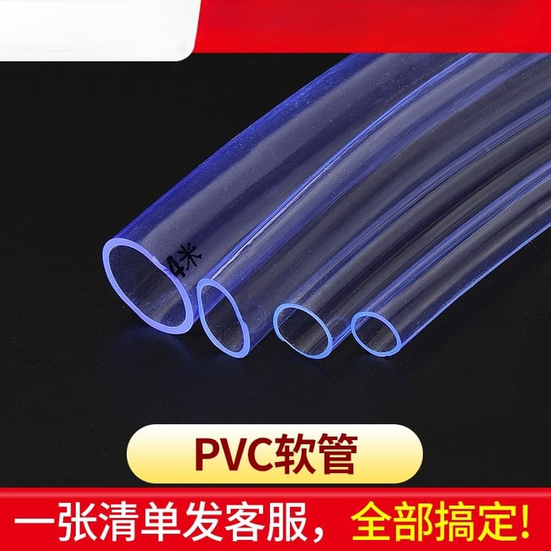 Aquarium hose anti-freeze transparent water change tube 8 10 12 4-part household water pump watering connector plastic pipe accessories