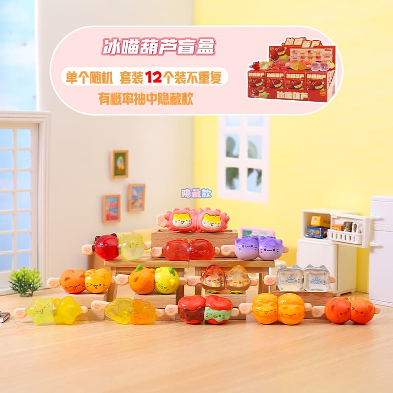 New Ice Cat Gourd Blind Box Cute Cartoon Living Room Decoration Home Ornament Viral Hot Blind Box Gift