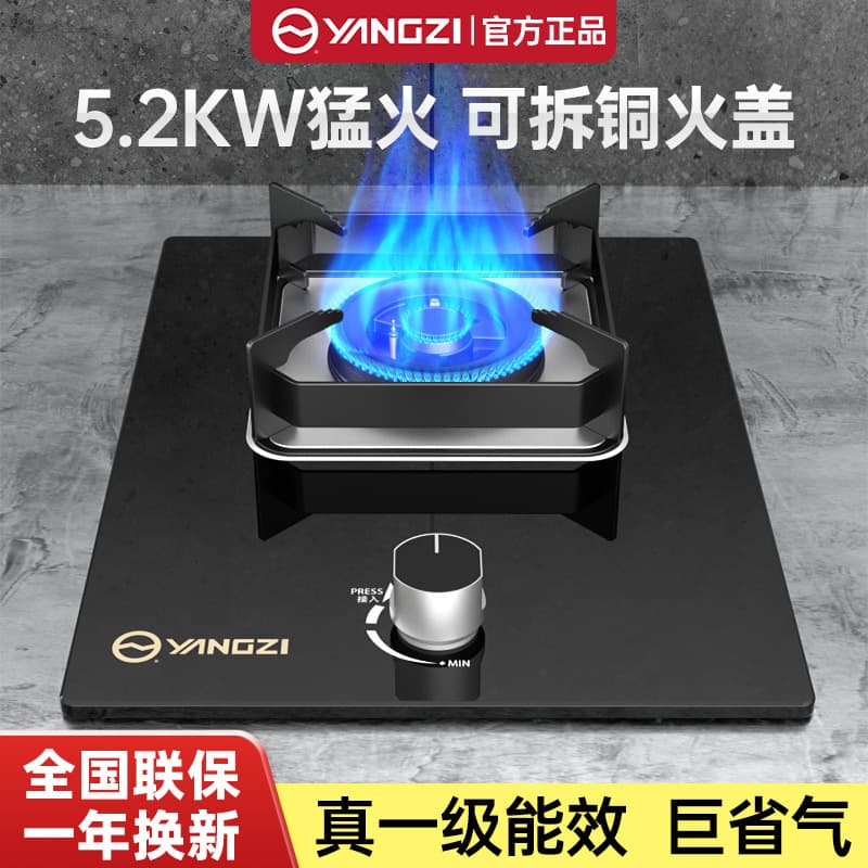 Yangzi Single Burner Gas Stove, Household Countertop LPG/Natural Gas High-Efficiency High Flame 2025 New Model Embedded