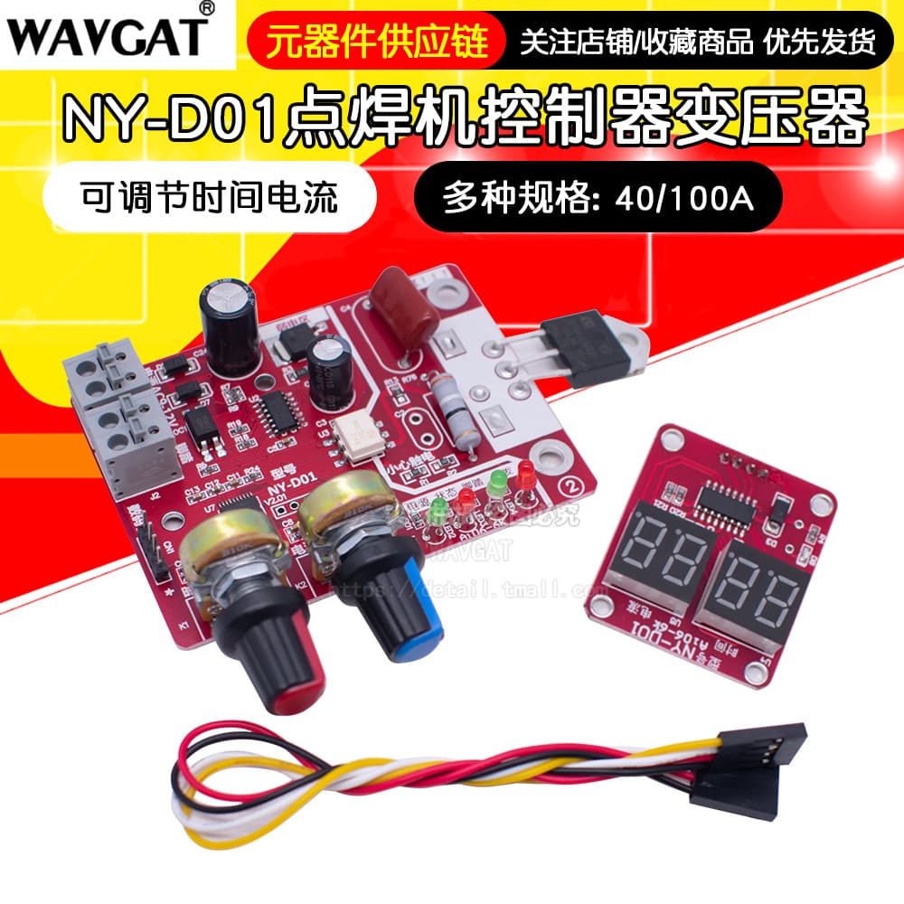 NY-D01 Spot Welder Control Board with Digital Display for Time/Current Adjustment and DIY Applications