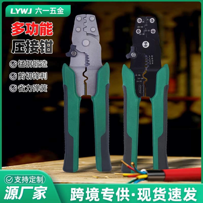 Multifunctional wire crimping pliers, stripping shears, cable network cable quick disconnectors, electrician special wire stripping pliers, wire crimping pliers