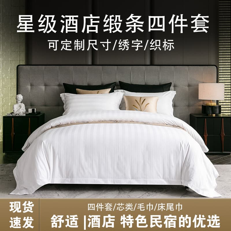 Hotel 3-4 Piece Set Pure Cotton Linen White Duvet Cover Sheet Pillowcase Bedding Processing