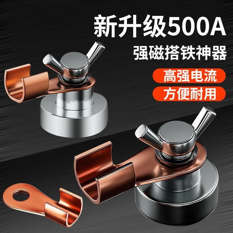 Welding strong magnetic grounding tool ground wire clamp grounding clamp ground wire pliers grounding pliers