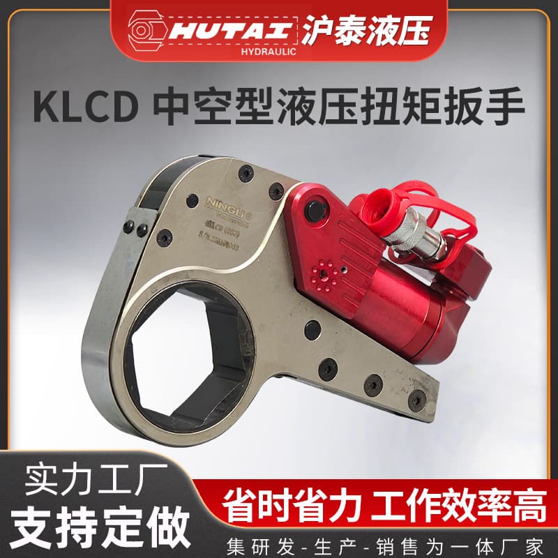 KLCD Titanium Alloy Hollow Hydraulic Torque Wrench, High-Power Heavy-Duty Electric Hydraulic Torque Removal Drive Type