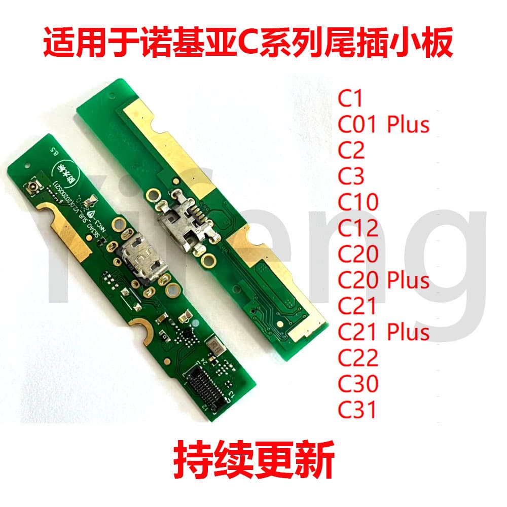 Suitable for Nokia C2 C3 C10 C12 C20 C21 C22 C30 Plus tail plug board
