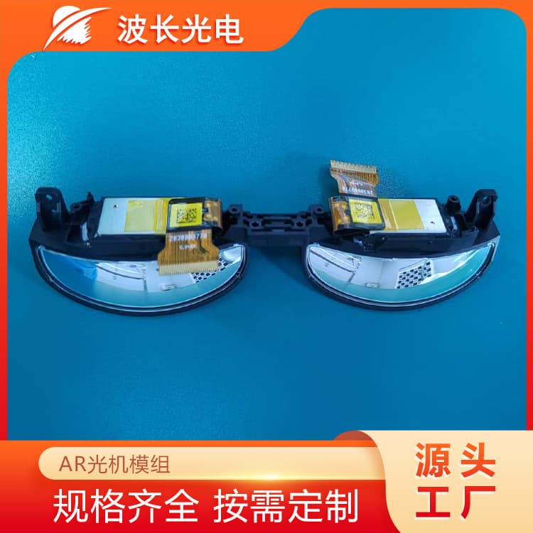 Wavelength Opto-Electronic AR Light Engine Module
