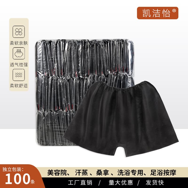 Thickened non-woven disposable underwear, unisex and individually packaged, beauty salon steam bath underwear wholesale