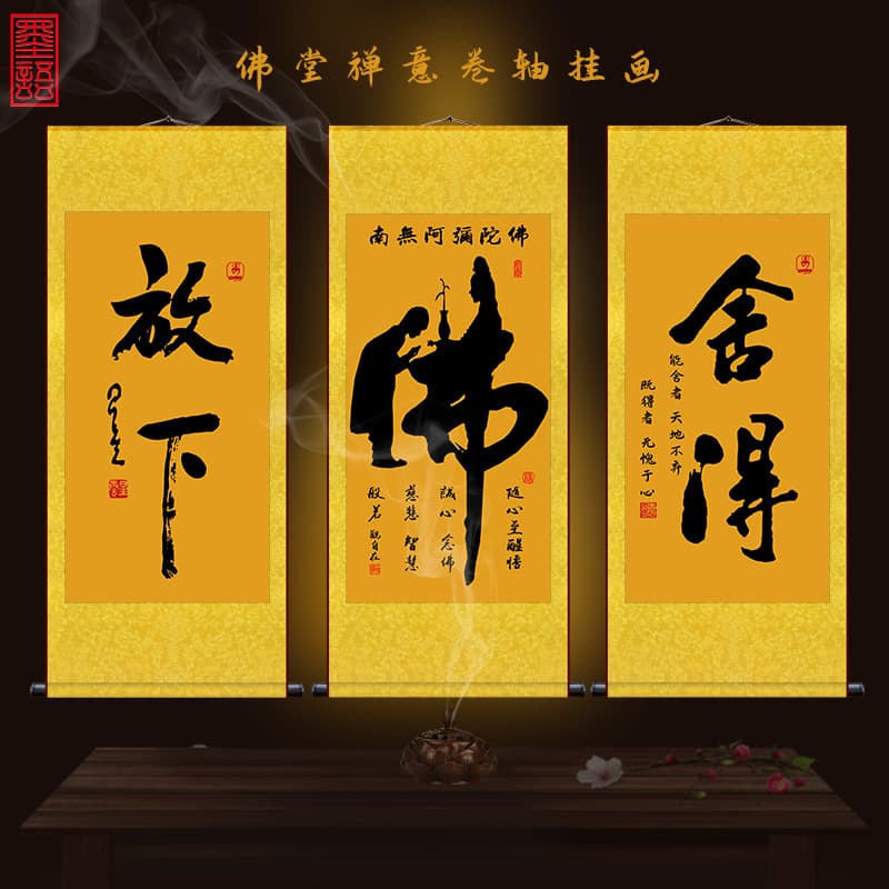 Buddhist hall calligraphy hanging "Let Go and Be Content," Amitabha Buddha Zen-inspired wellness retro home decoration scroll.