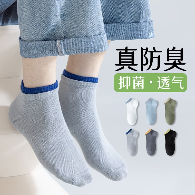 Men's Anti-Odor Moisture-Wicking Summer Thin Cotton Short Socks with Non-Slip Cuff, Heel Drop Prevention, Zhuji Socks Wholesale