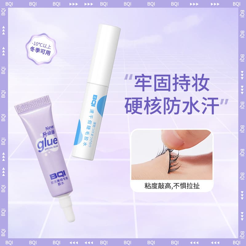 BQI Eyelash Glue Collection: Gentle, Non-irritating, Invisible, Waterproof, Sweatproof, Long-Lasting Setting Glue