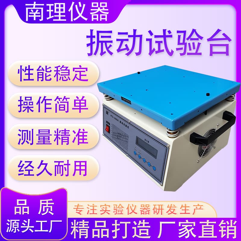 Vibration Table Test Stand Vertical Horizontal Electromagnetic Vibrating Table High-Frequency Variable Frequency Vibration Testing Machine Front-Back Vibration Experiment