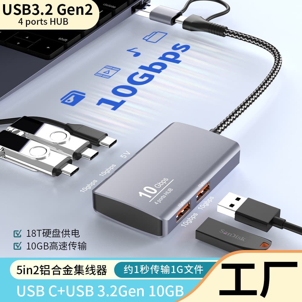 type-c10G docking station + USB3.2Gen2HUB five-in-one splitter 10G high-speed transmission hub