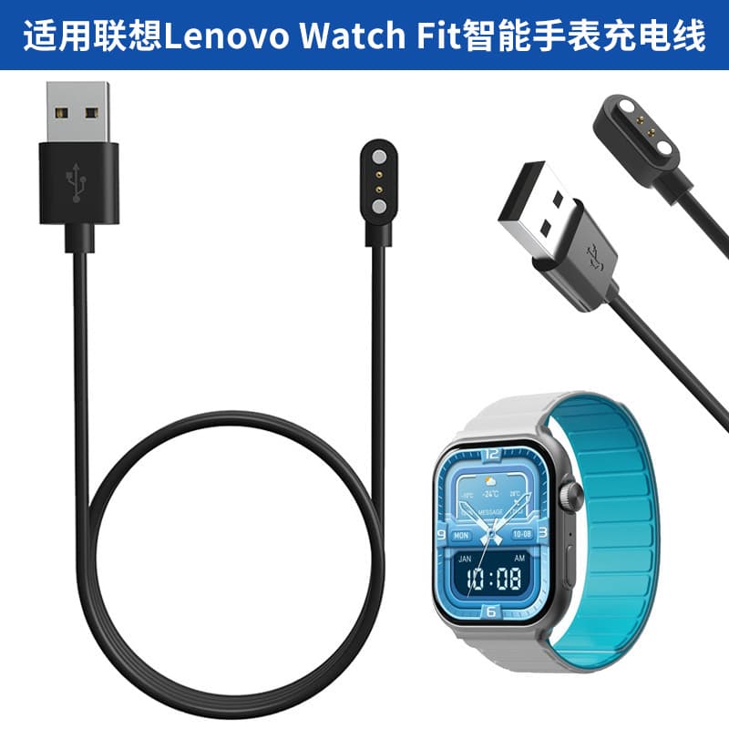 Magnetic Charging Cable for Lenovo Watch Fit Smart Watch, Lenovo Watch Fit Charger