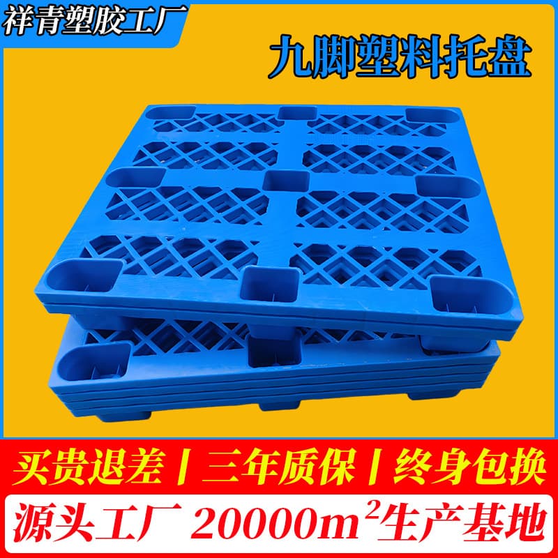 Plastic pallet manufacturer grid plastic pallet moisture-proof board forklift pallet logistics pad industrial pallet floor board