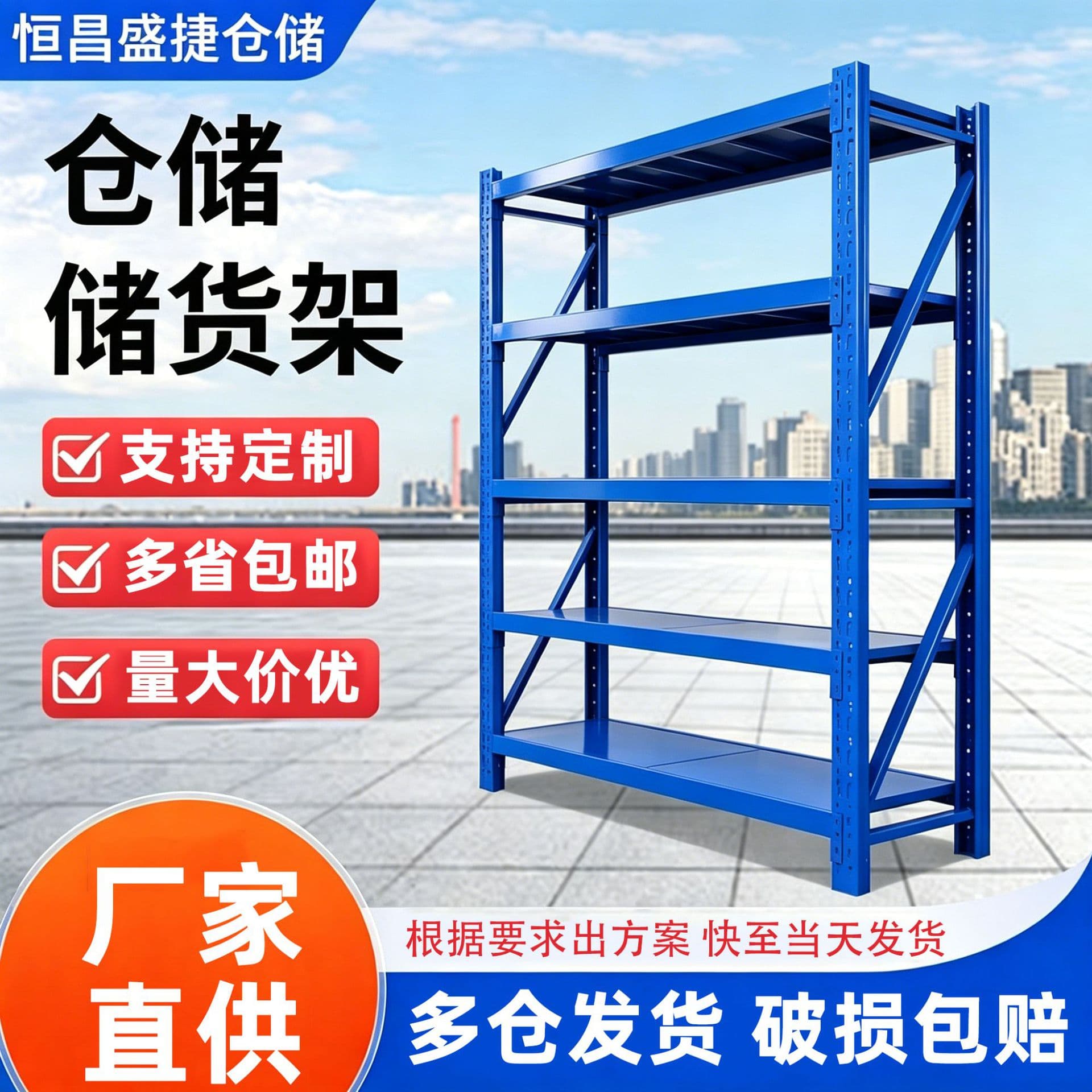 Warehouse Shelves, Multi-Layer Storage Racks, Warehouse Cargo Racks, Express Delivery Supermarket Storage Racks, Household Heavy-Duty Iron Shelves