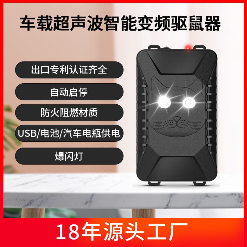 In Stock Car Animal Repeller Ultrasonic Vehicle Marten Repeller Rodent Deterrent