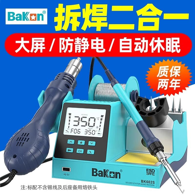 US Plug White LED Soldering Station Hot Air Gun 2-in-1 BK602S Multifunctional Hot Air Rework Station Constant Temperature Soldering Station