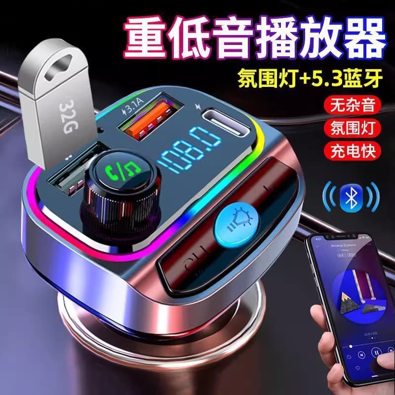 Kezhan car Bluetooth receiver lossless sound quality MP3 player USB flash drive car converter cigarette lighter charger