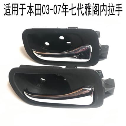 For Accord G Left/Right Front Door Inner Handle Door Handle 72160-SDA-A01ZA 72120-SDA-A01ZA