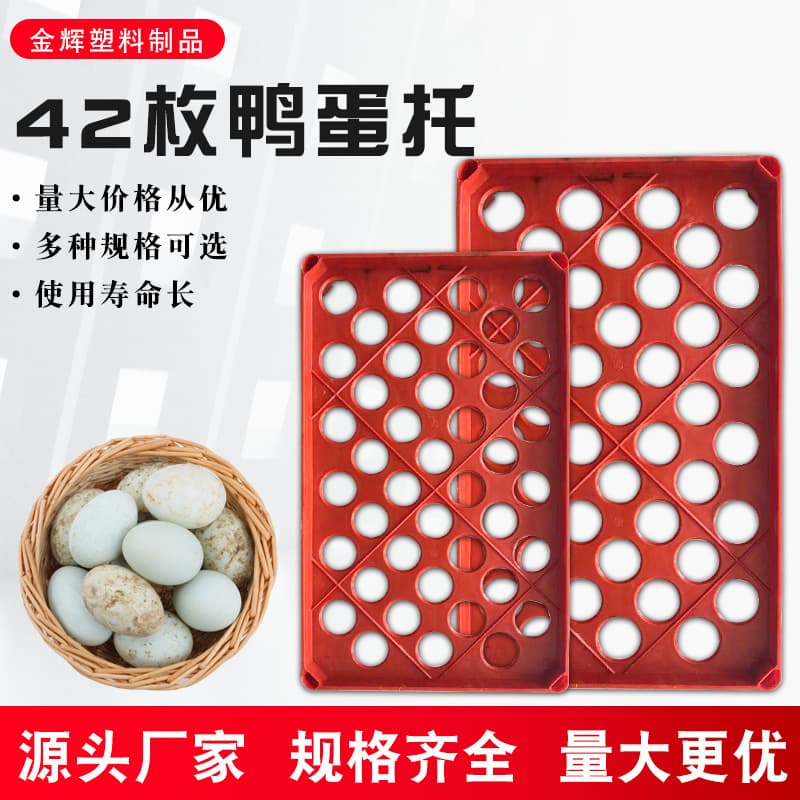 42-Egg Transport Tray Plastic Egg Turnover Basket Incubation Egg Tray Duck Egg Tray Plastic Crate