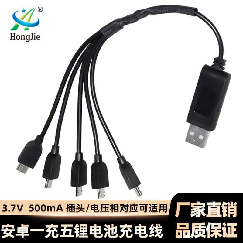 Factory Wholesale 5-in-1 USB Charging Cable TYPE C Interface Drone Accessories Auto Light Change 3.7V Lithium Battery Charger