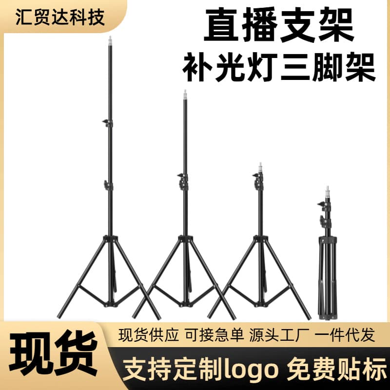Outdoor Live Streaming Phone Tripod Floor Stand Universal Lazy Bedside Phone Holder with Fill Light Photography Camera Tripod