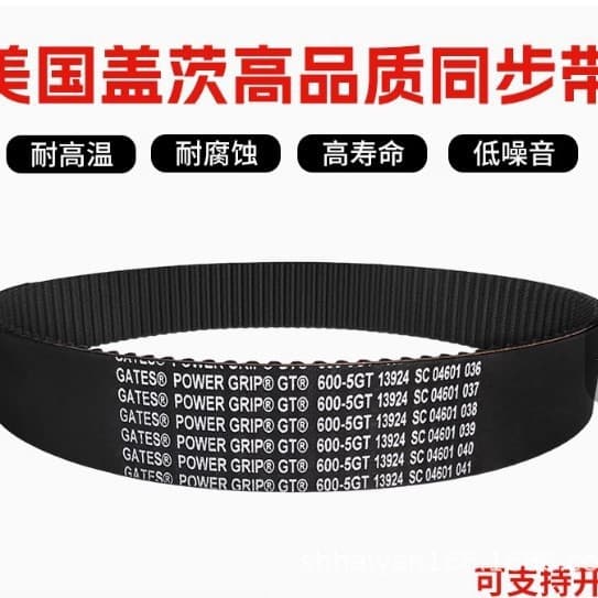 Gates GATES timing belt 870-5GT 880-5GT 895-5GT 900-5GT transmission belt belt inquiry