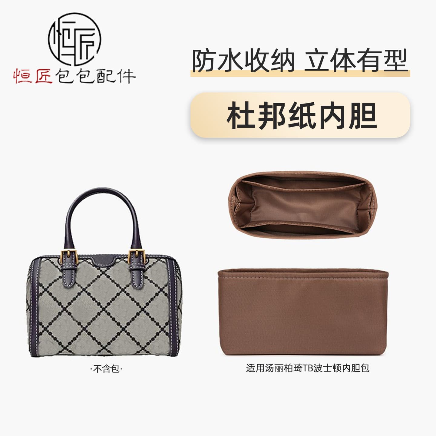 Compatible with Tory Burch TB Mini Boston Inner Bag, Dupont Paper Nylon Waterproof Underarm Anti-Wear Shoulder Strap