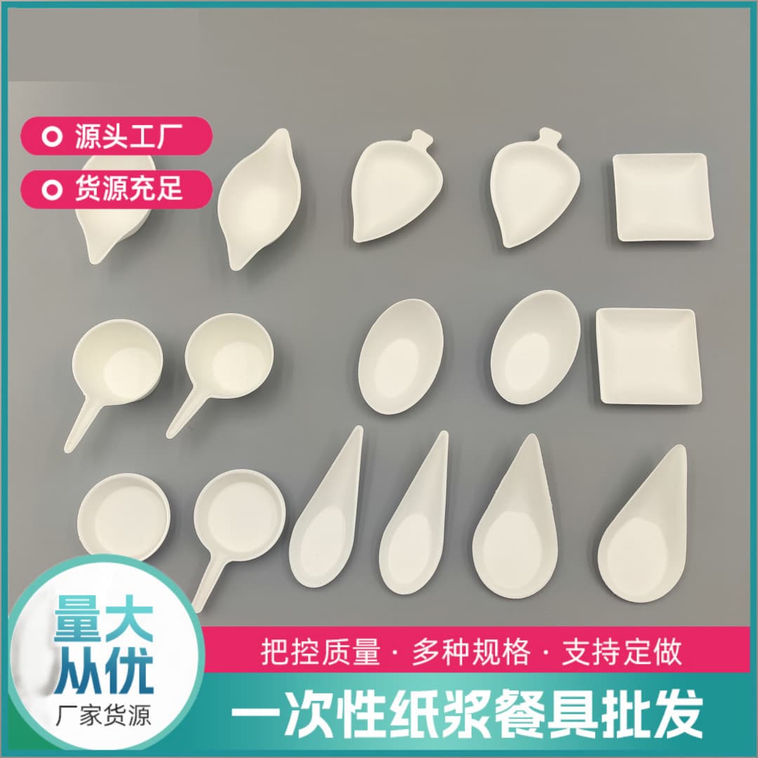 Disposable pulp tableware in unique shapes: leaves, eggshells, small square lemon drops, sauce dishes, vinegar and condiment plates