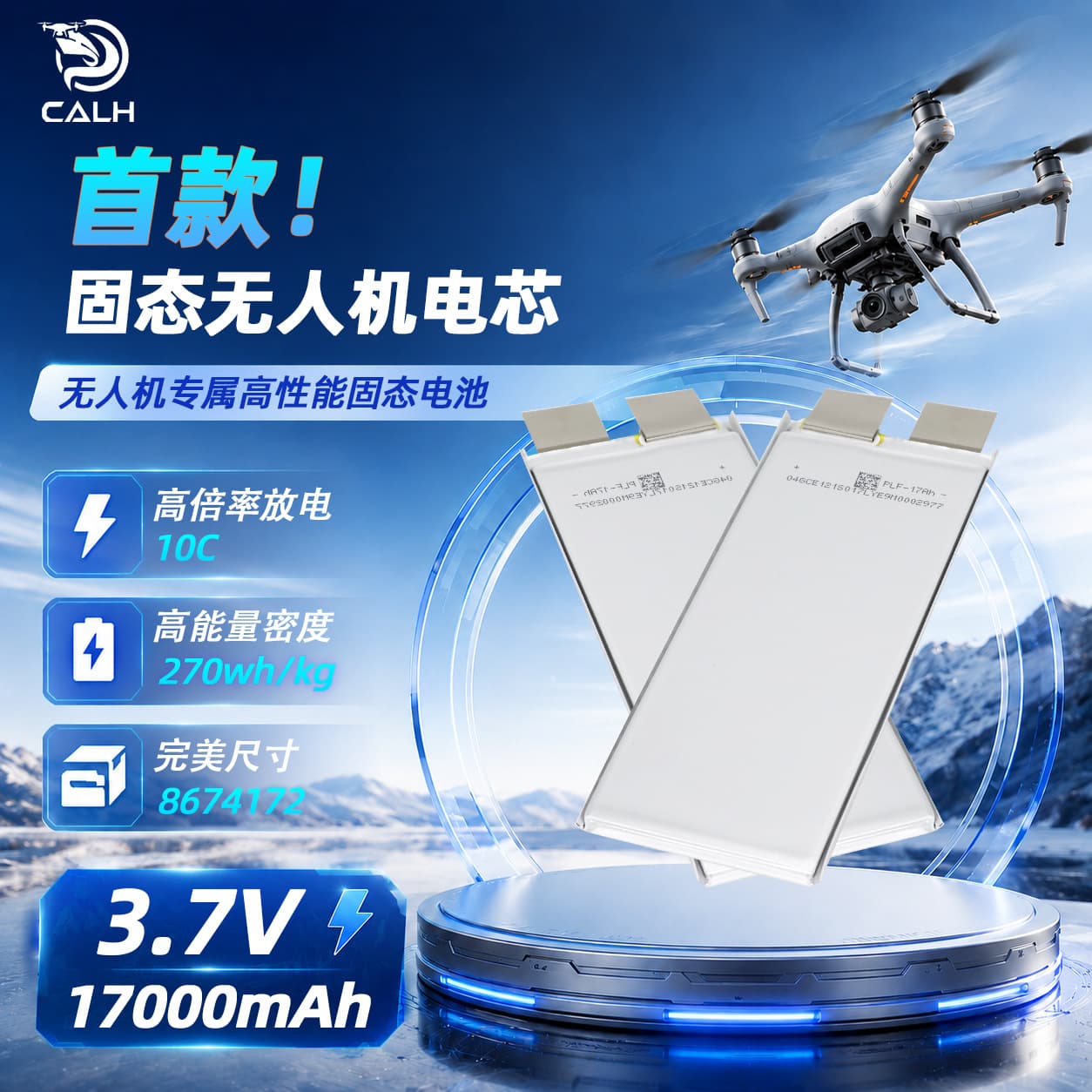 Drone 3.7V 17Ah Semi-Solid Lithium Battery High-Rate Polymer Pouch Cell Long-Endurance RC Model Battery