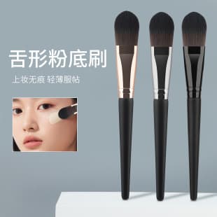 New tongue-shaped foundation brush BB cream brush wooden handle makeup brush liquid foundation brush non-absorbent makeup tool