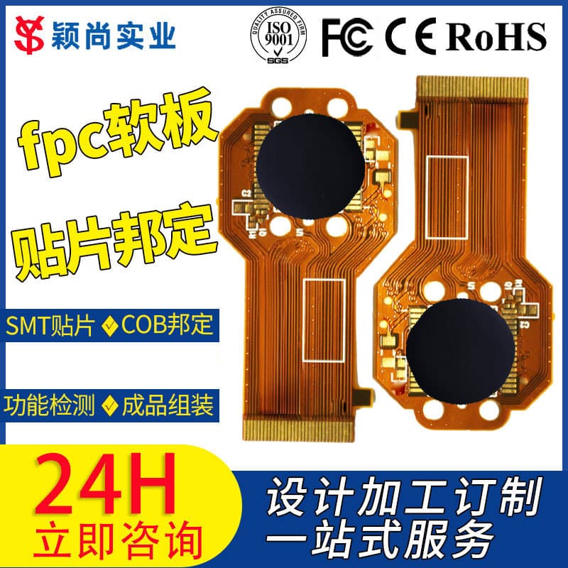 Shenzhen Bao'an Custom FPC Flexible Circuit Board SMT Assembly, COB Bonding Testing, and One-Stop PCBA OEM