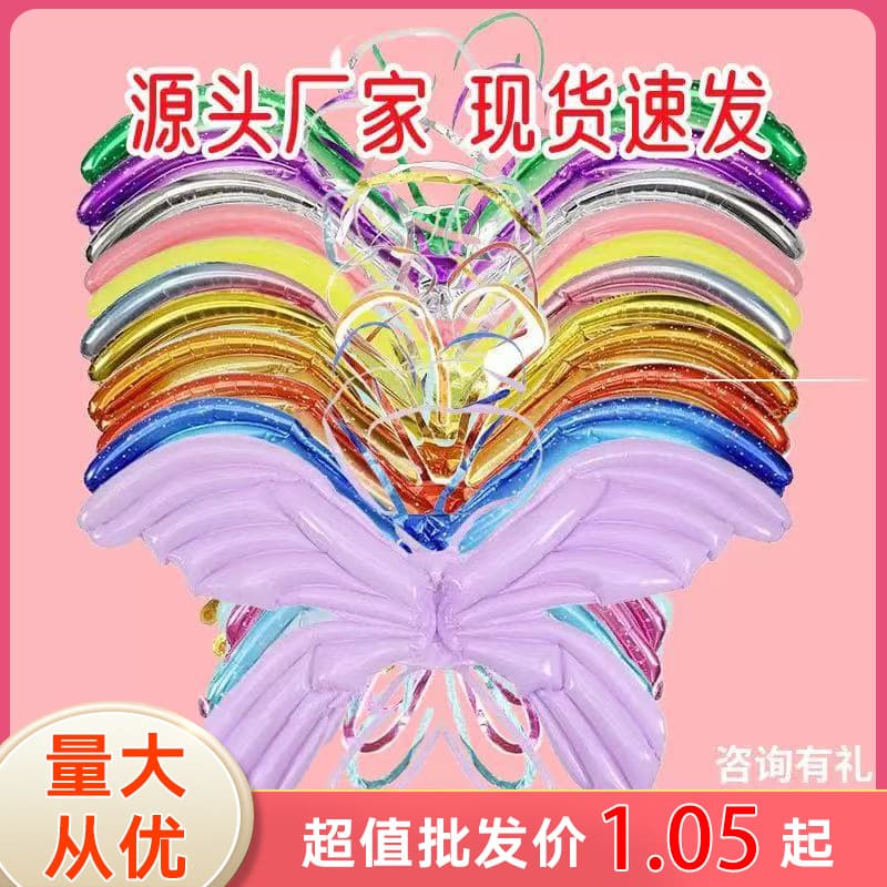 Trendy Butterfly Wing Inflatable Balloon, Children's Angel Colorful Aluminum Film Birthday Decoration Back Accessory, Street Stall Night Market Wholesale