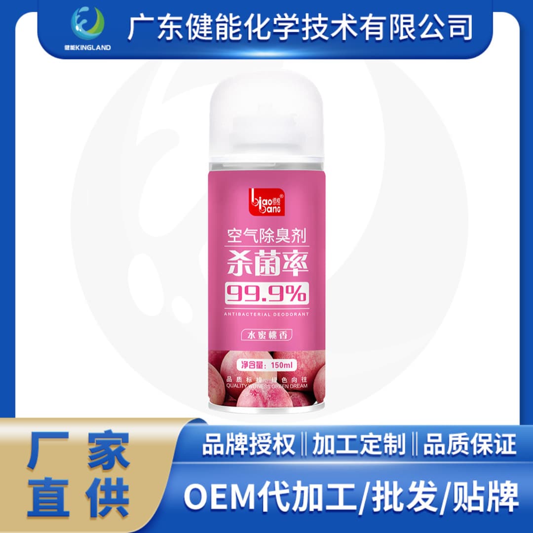 Air deodorizer is advertised as effective in removing odors in the car, car deodorizing air freshener, air conditioning sterilizing and odor-free spray