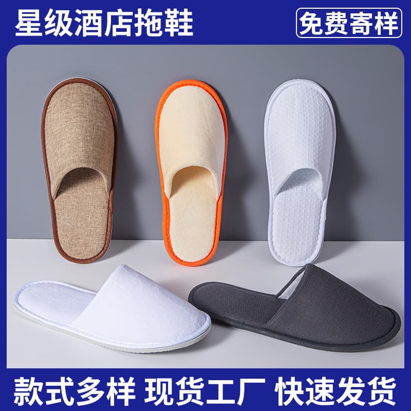 High-end disposable slippers for hotels, B&Bs, large-size chain hotels, and beauty salons, thickened and anti-slip for hospitality.