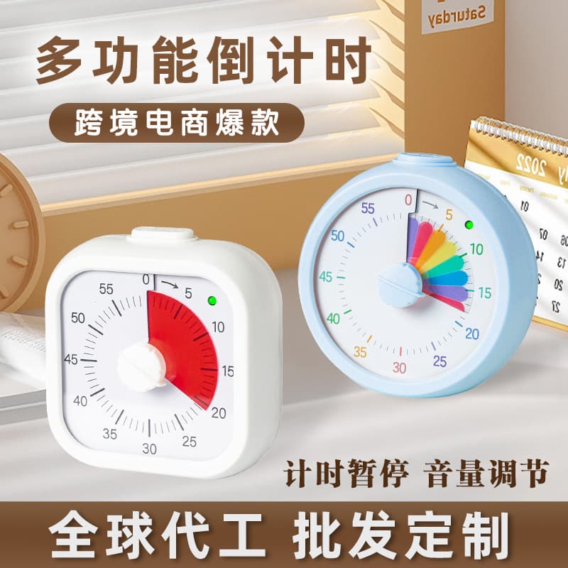 Visual timer, children's countdown timer, self-discipline timer, cross-camera alarm clock, study-specific student time manager
