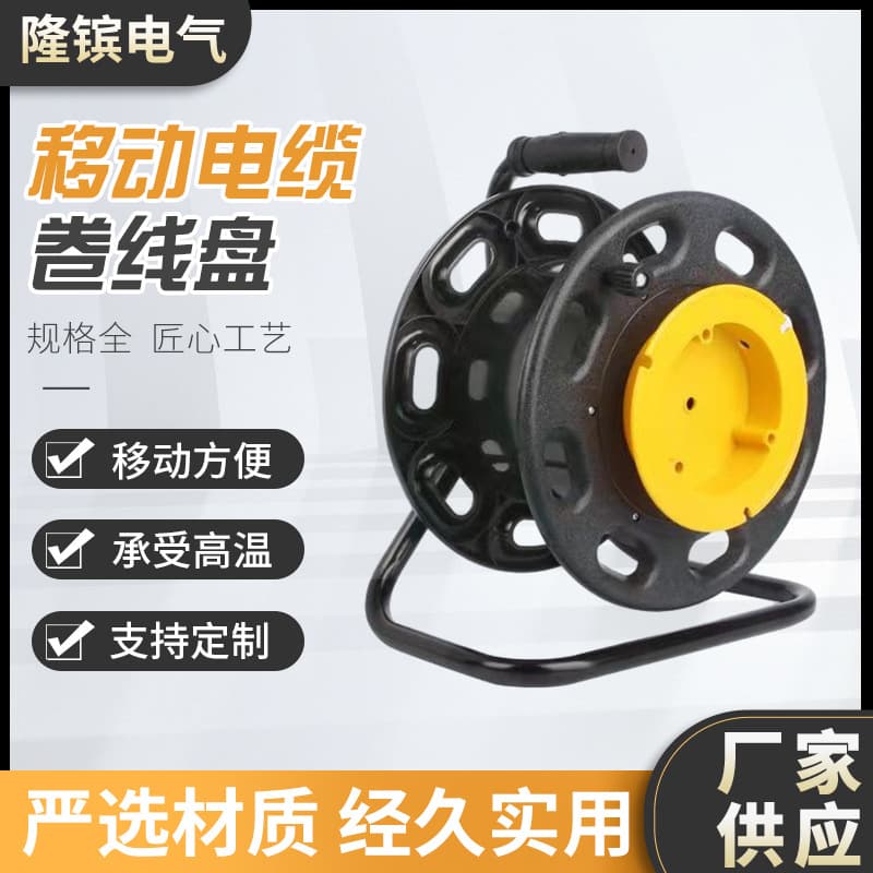 Specialized Mobile Cable Winding Reel Cable Cart Video SDI Cable Signal Cable Spool Empty Spool Manufacturer Wholesale