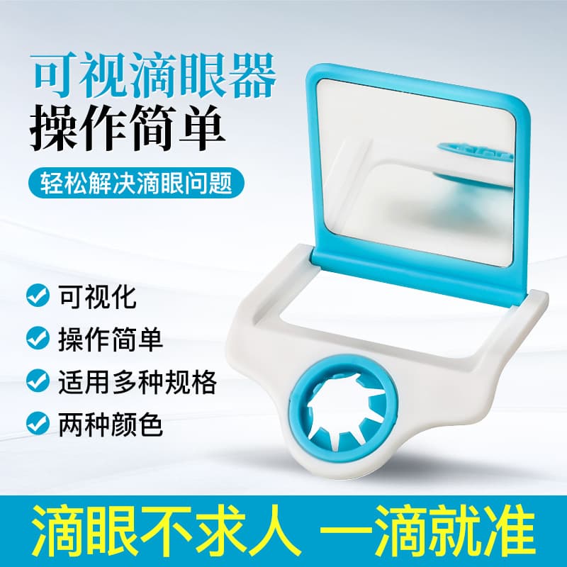 Eye Drop Aid Device for Dry Eye Syndrome - Safe and Hygienic Tool for Adults and Children to Assist with Eye Drop Application