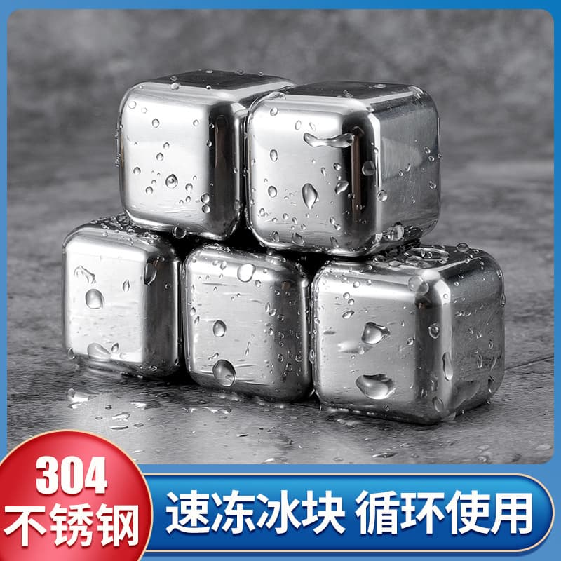 New 304 Stainless Steel Ice Cube Set - Quick Freeze Cooling Stones for Beer and Beverages at Home