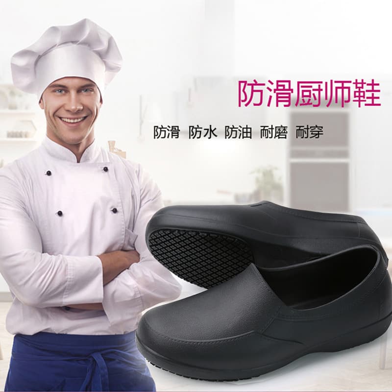Piya new chef shoes EVA waterproof, non-slip and oil-resistant work shoes LO088